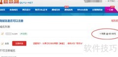 . com域名的优势解析