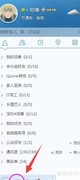 飞信发消息教程