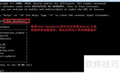 查看MySQL建库语句方法