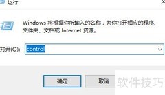 查看电脑COM口编号方法