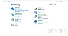 查看电脑COM口编号方法