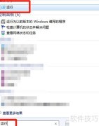 清除并释放被占用的COM口
