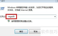 清除并释放被占用的COM口