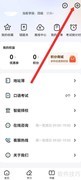星火英语密码修改指南