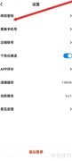 星火英语密码修改指南