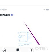 星火英语密码修改方法