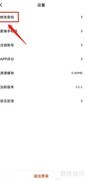 星火英语密码修改方法