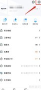 星火英语密码修改方法