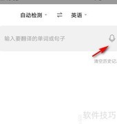 百度翻译文本方法