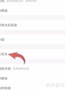 百度翻译文言文技巧