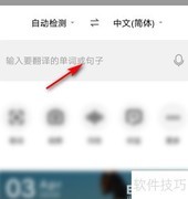 百度翻译文本方法
