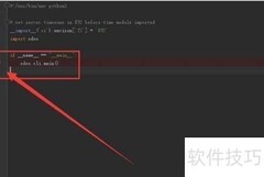 PyCharm调试入门技巧