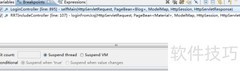 MyEclipse调试使用技巧