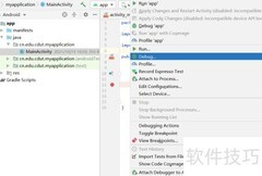 Android Studio调试技巧