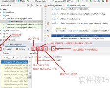 Android Studio调试技巧