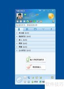 飞信短信发送指南