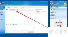 飞信短信发送指南