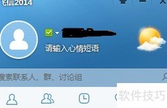 飞信查话费方法