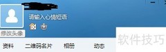 飞信查话费方法
