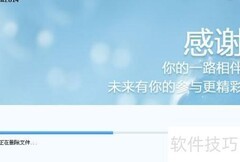 如何卸载飞信