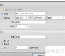 PDF表单控件使用指南