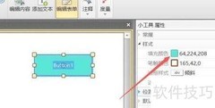 PDF表单控件使用指南
