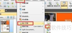 PDF插入表单控件方法
