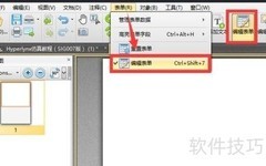 PDF插入表单控件方法