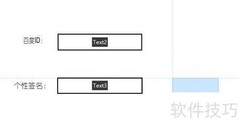 PDF插入表单控件方法