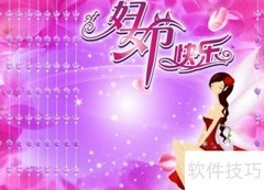 三八节网店促销攻略