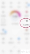 讯飞听见录音操作指南