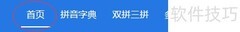 VIP域名批量查询方法