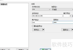 VSP8400开启FTP服务指南
