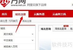 域名注册时间查询方法