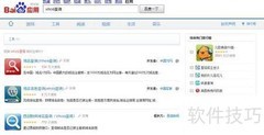 如何查询域名信息