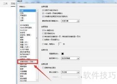 PDF控件不可用？重装解决方法