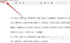 PDF控件不可用？重装解决方法