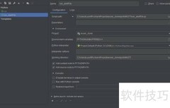 PyCharm中设置RF调试模式