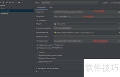 PyCharm中设置RF调试模式