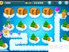 保卫萝卜3极致通关攻略