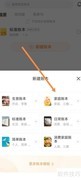 随手记家庭账本添加指南