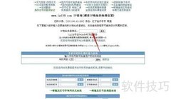 域名IP查询