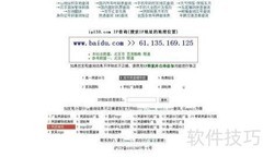 域名IP查询