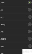 域名查询方法大全