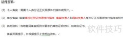 cc域名备案全攻略