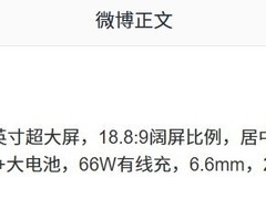 华为Mate 70 Air曝光：7英寸屏+66瓦快充，支持双卡