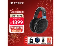 森海塞尔HD600耳机直降500