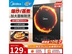 美的电磁炉带锅套装92.55元抢