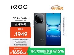 iQOO Z10 Turbo Pro 5G手机低至1529元