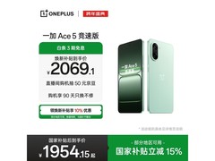一加 Ace 5 竞速版 5G手机